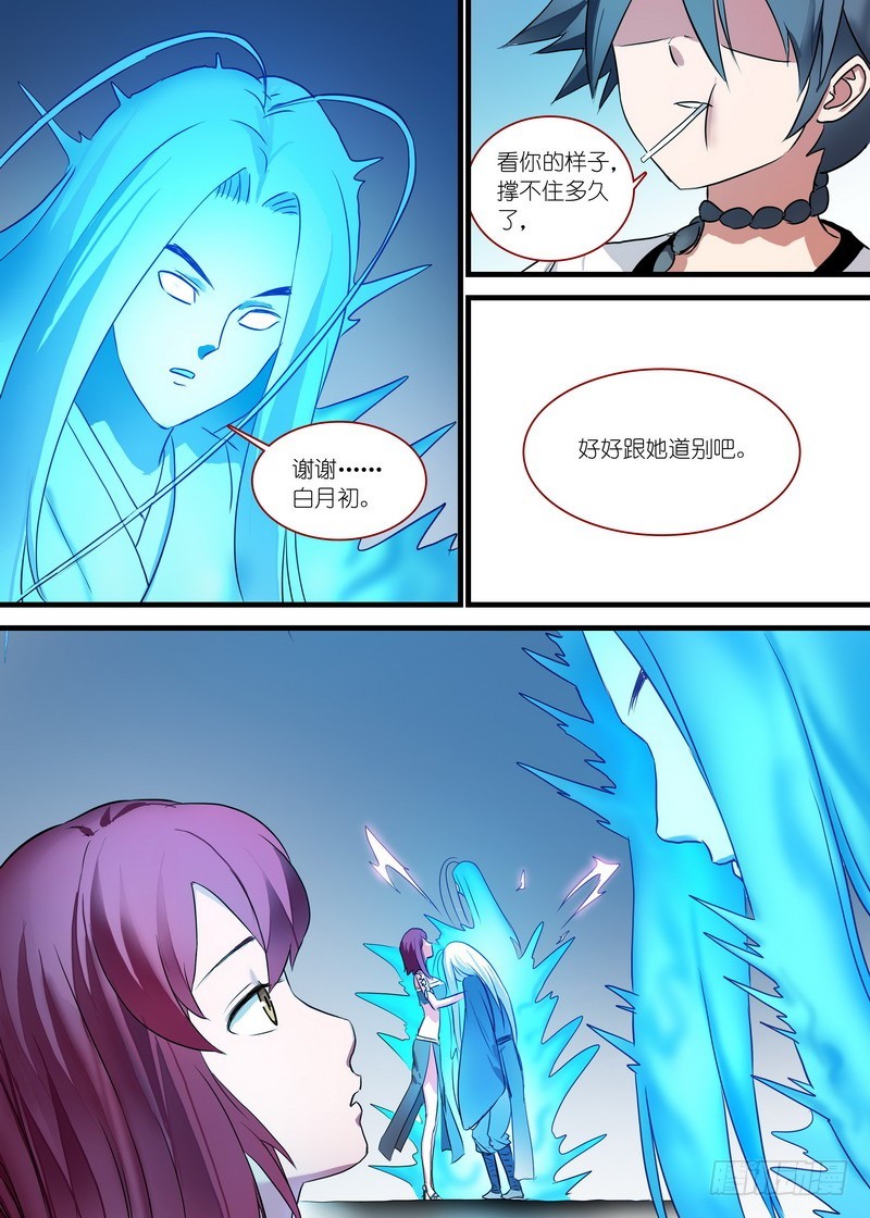 总162·真正的问题9