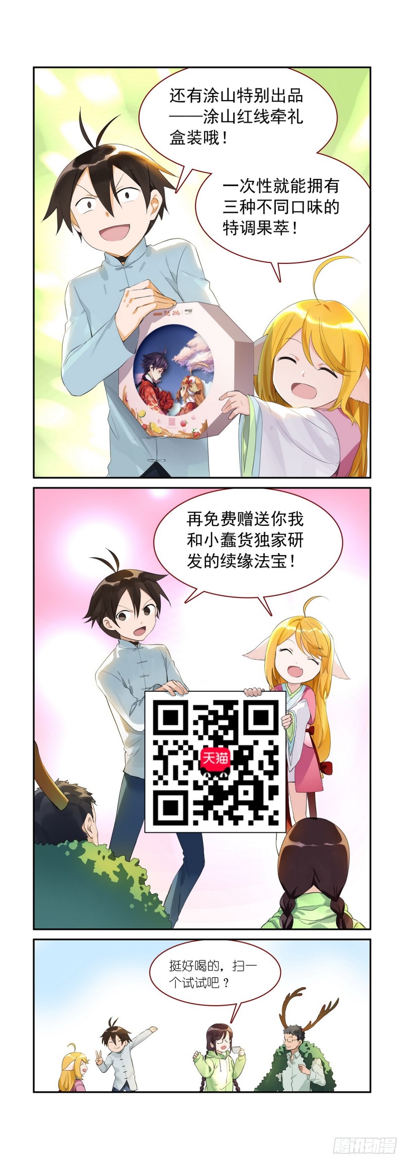 番外·雀巢特调果萃咖啡11