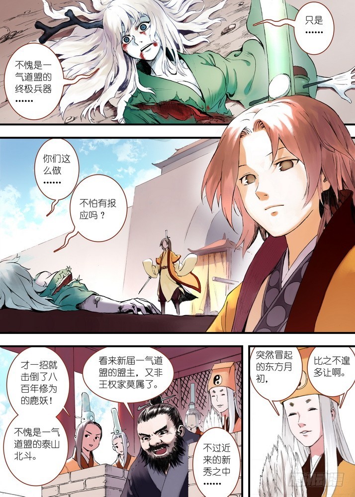 032·相视一笑轻王权（上）1
