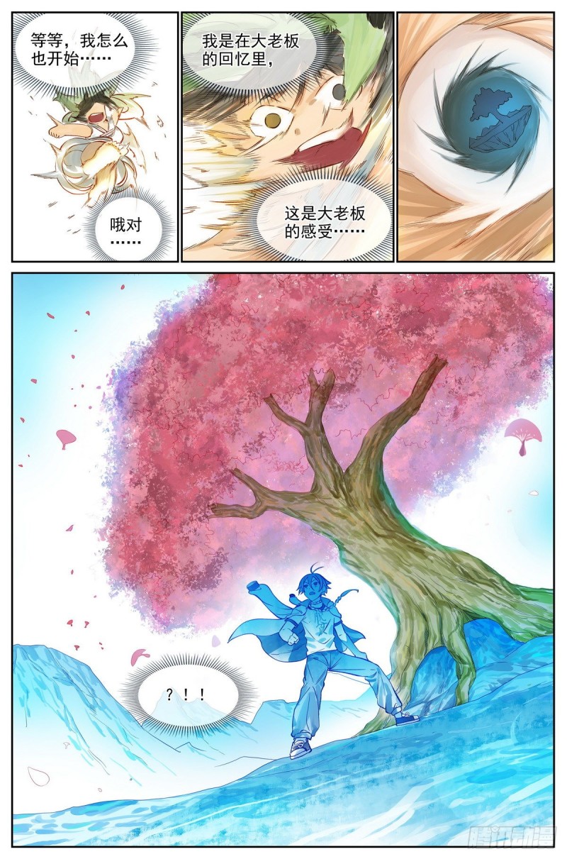 总419·深不可测4