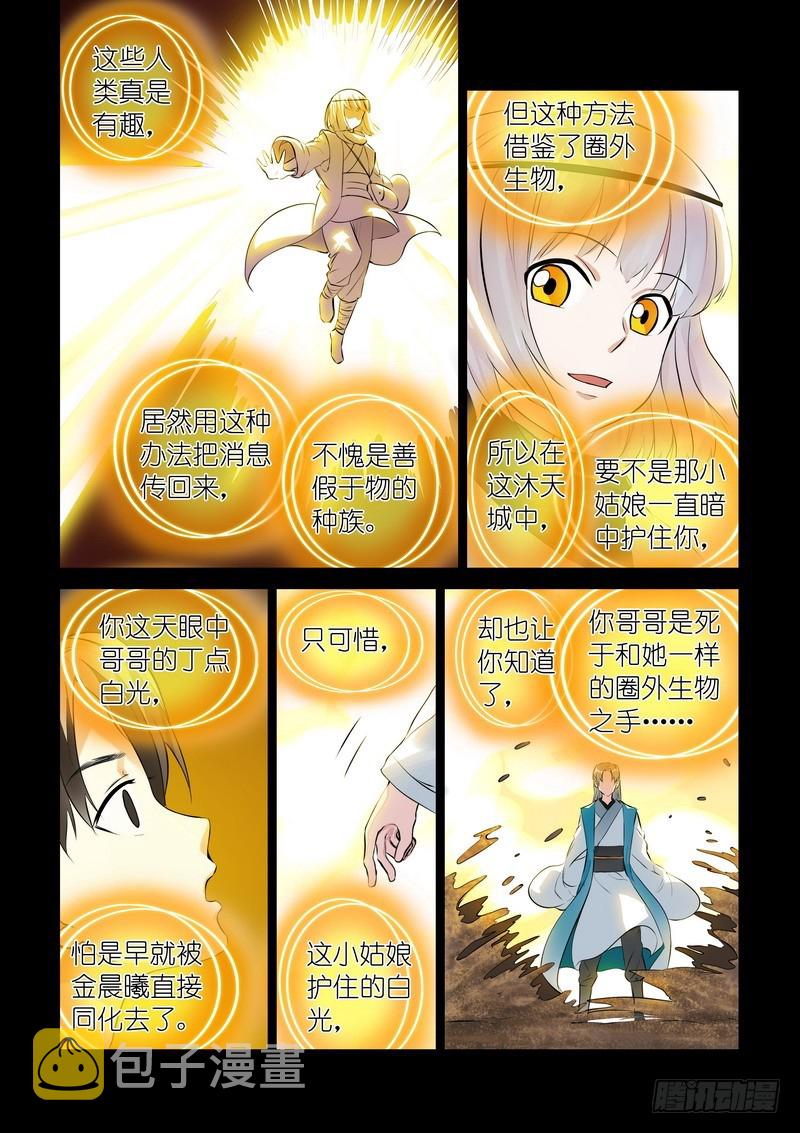 总313·我回来8