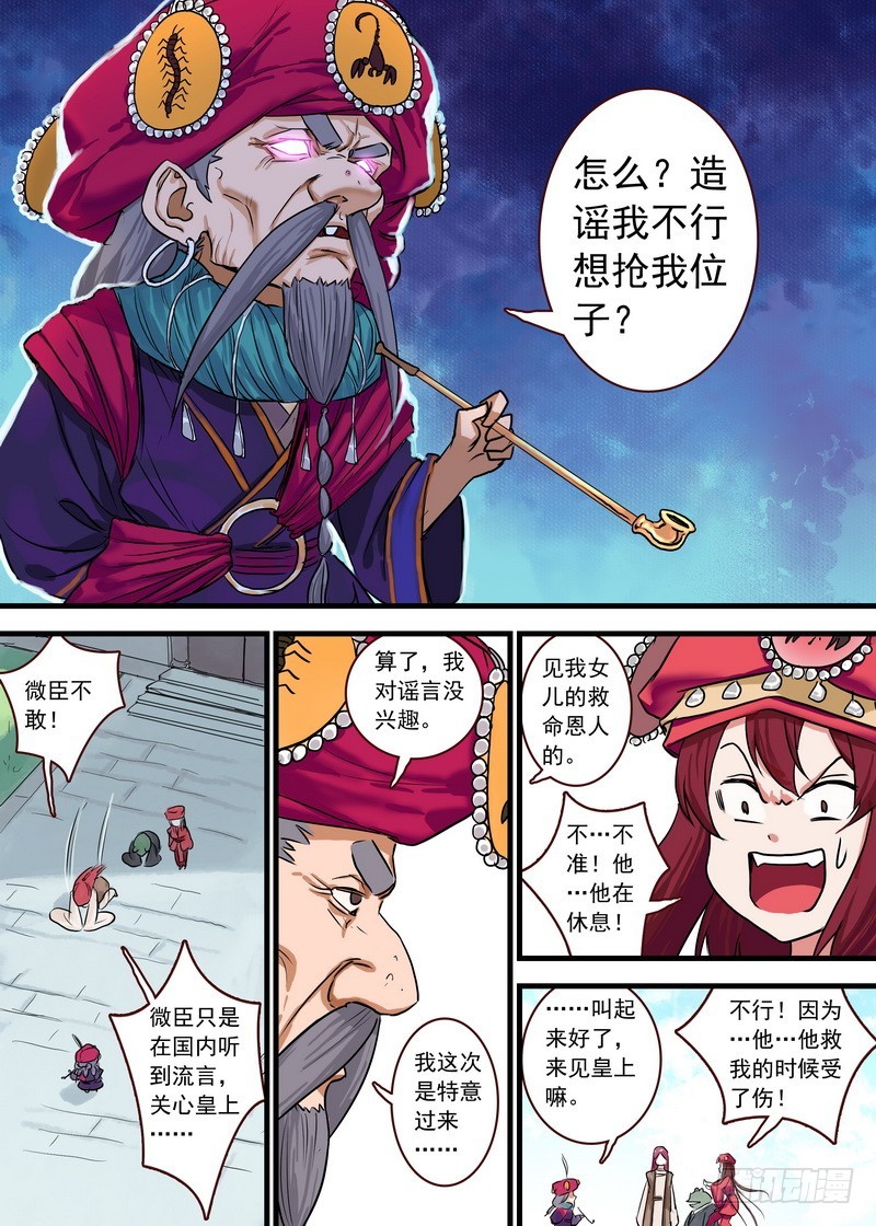 总124·欢都落兰的烦恼升级13