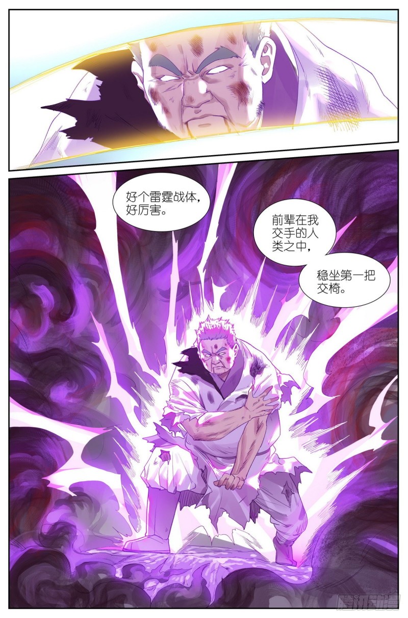 总424·摊牌10