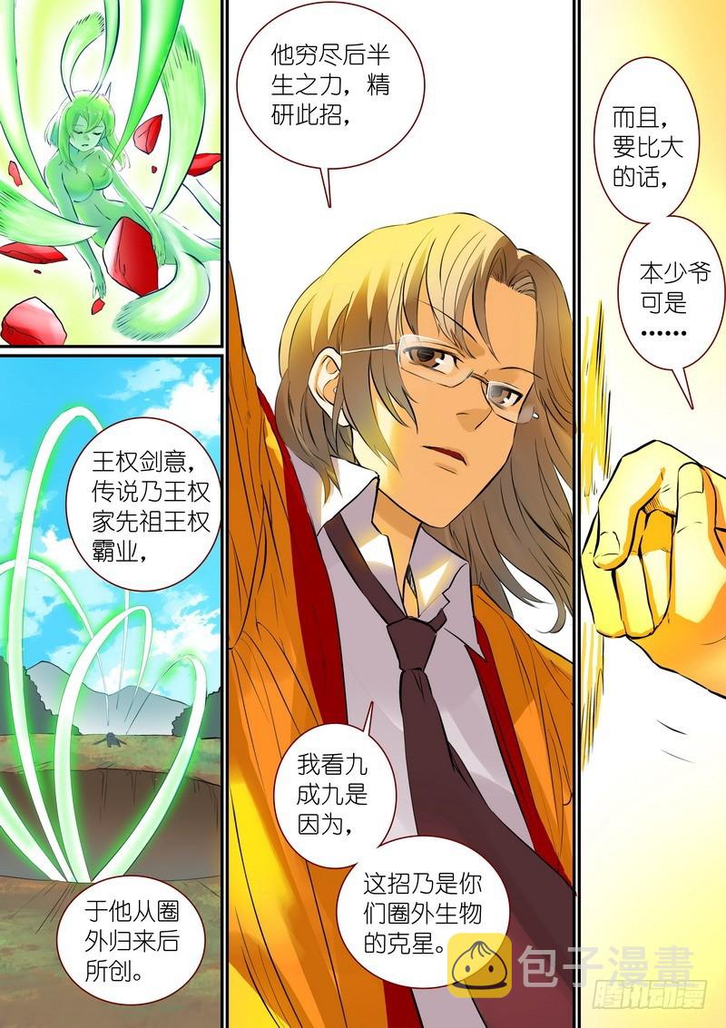总276·悲哀的胜者7