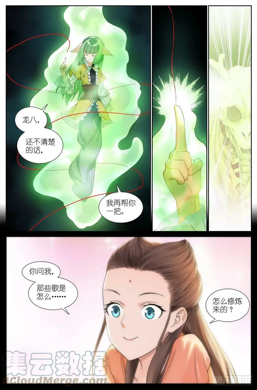 总524·战斗种族10