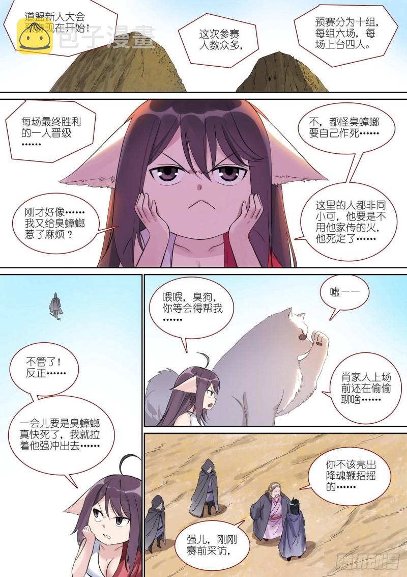 总390·疯狗10