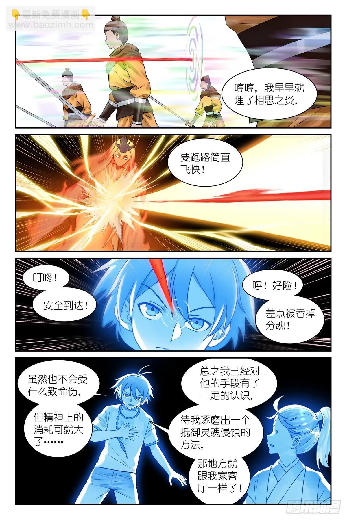 总539·来偷袭！13