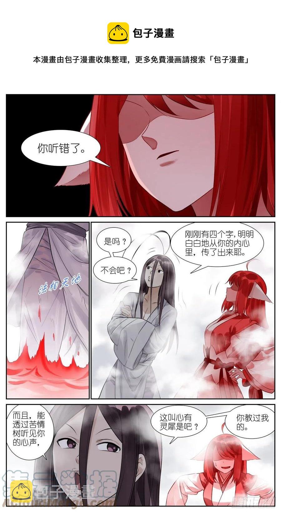 总459·深处的隐患6