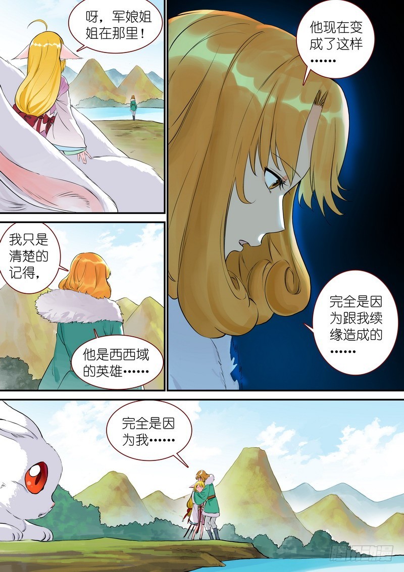总332·在一起就不能落后6