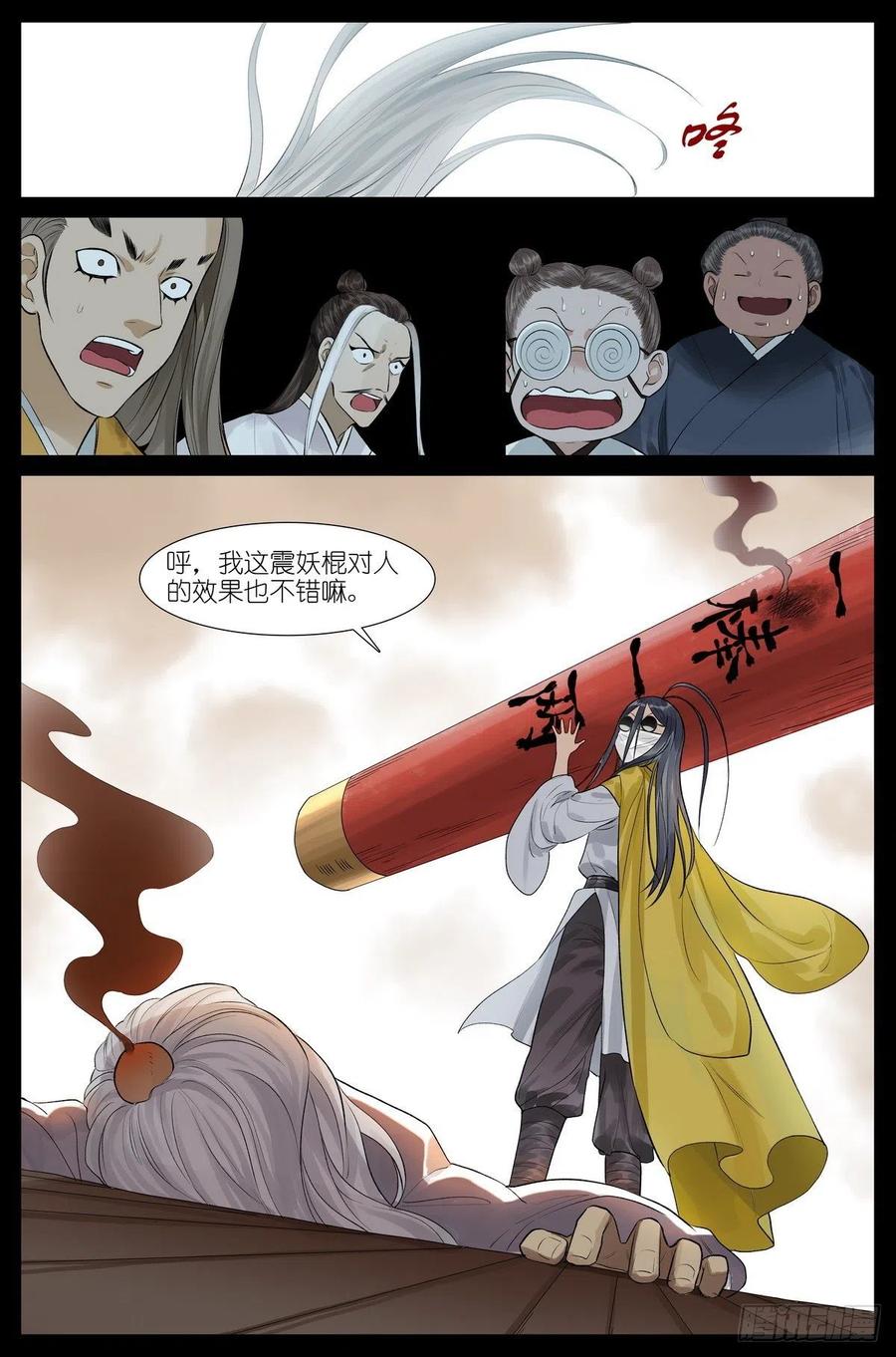 总448·娘我做到了9