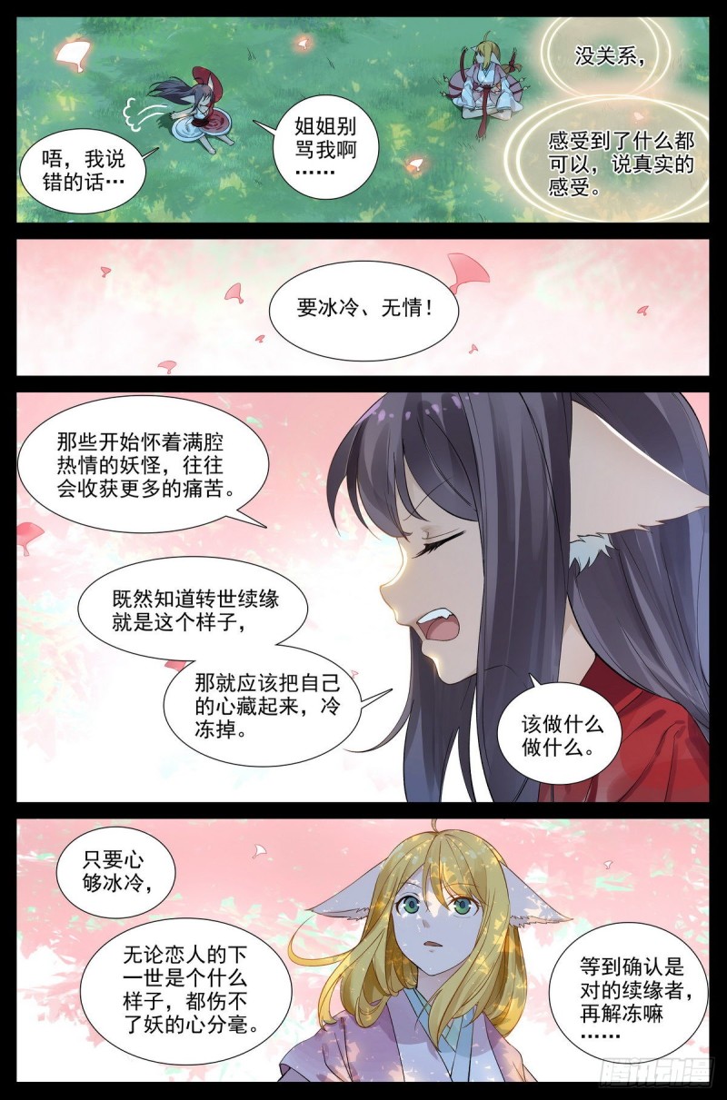 总419·深不可测10