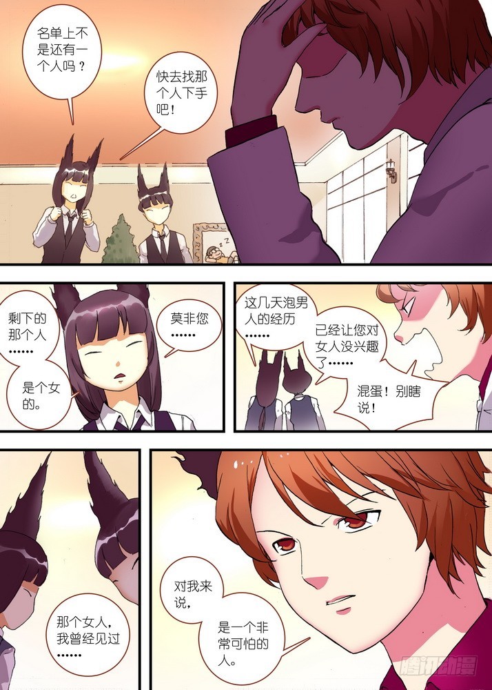 总075·逼良为那啥（下）6