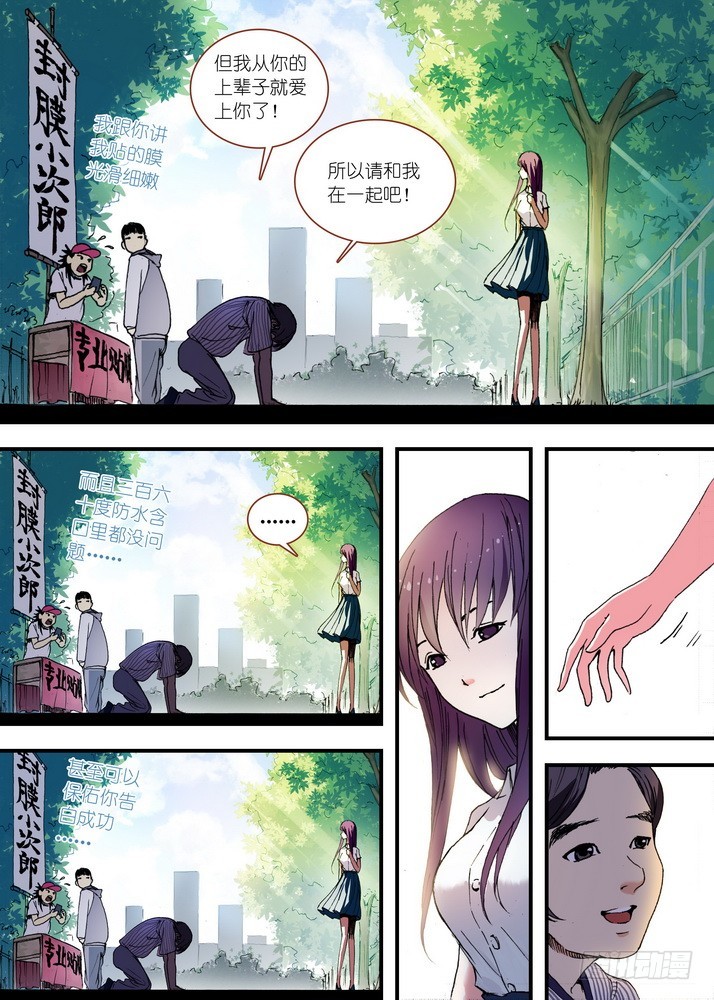 总073·传说（上）5