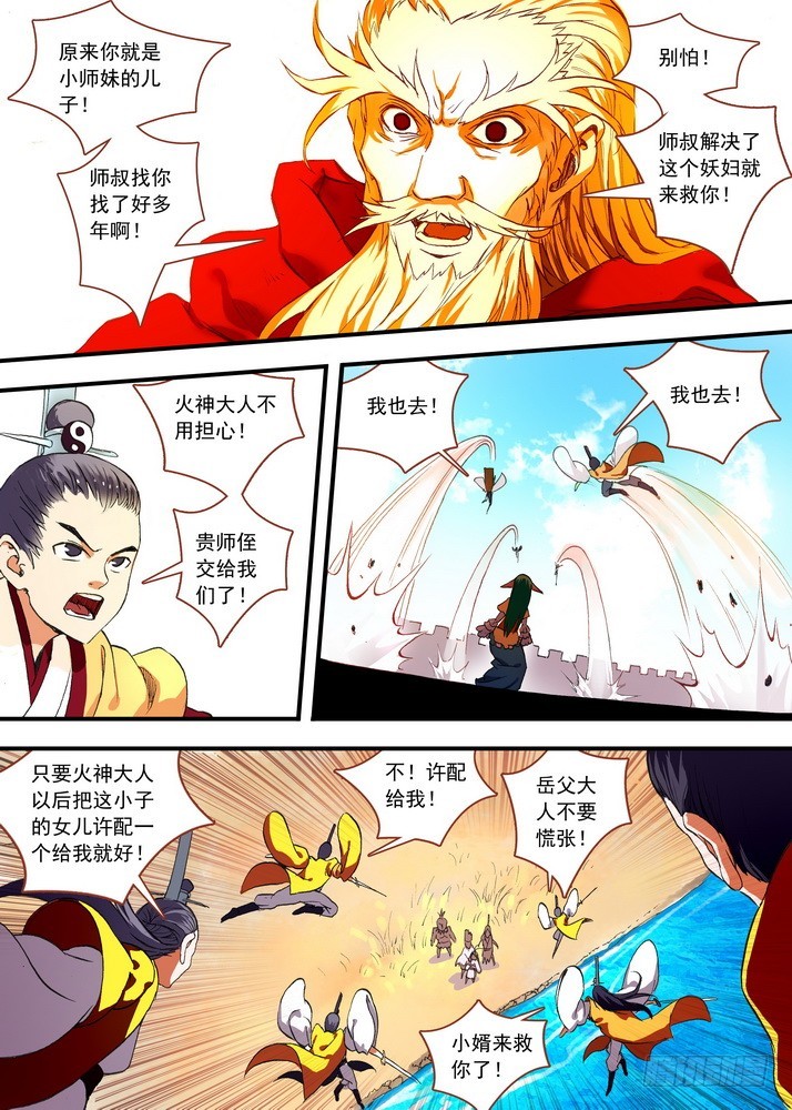 047·月初与红红3（上）7