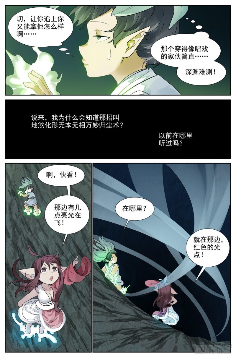 总419·深不可测18