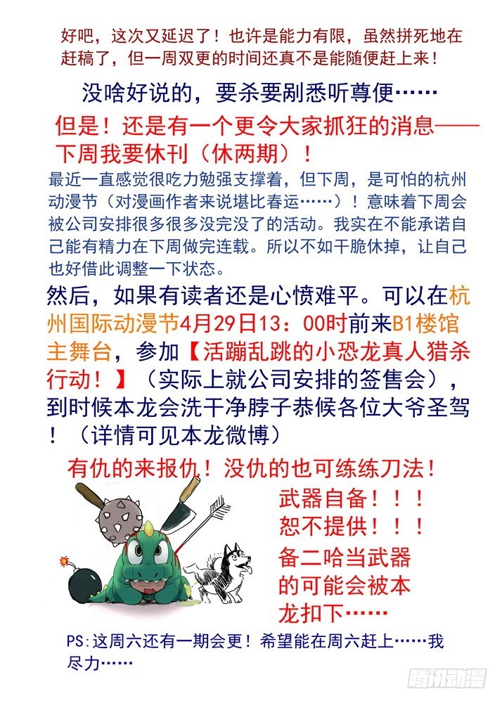 046·月初与红红2（下）10