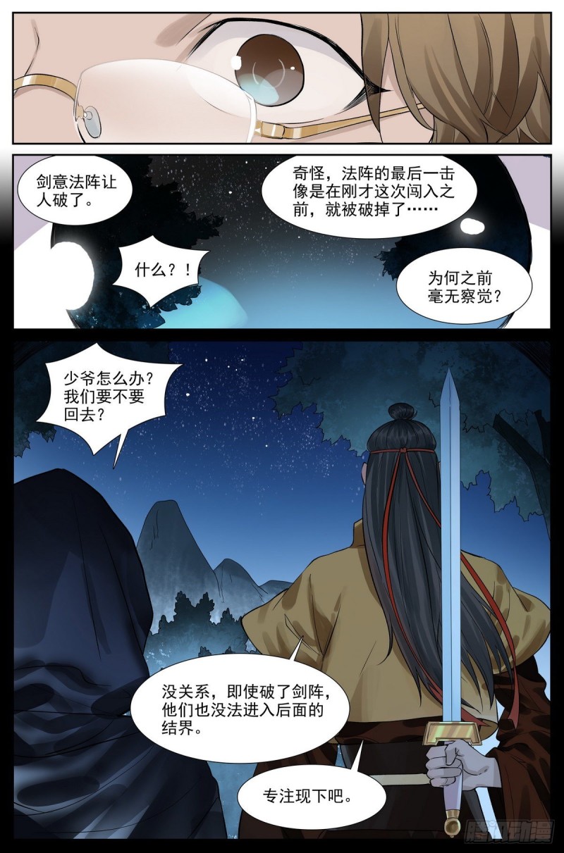 总420·两个乌鸦嘴15