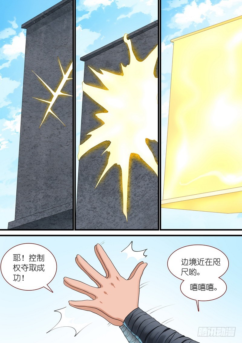 总265·北山边境11