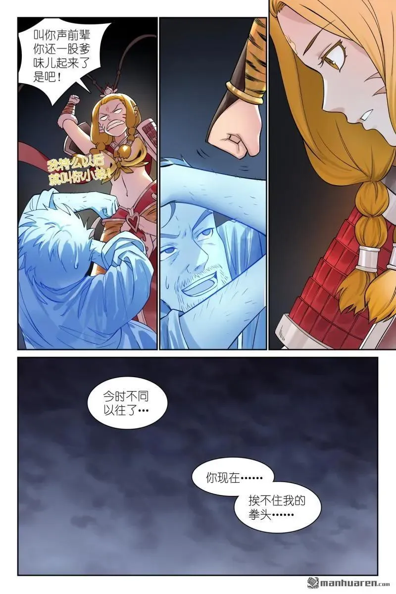 第571回 真假黑娘娘9