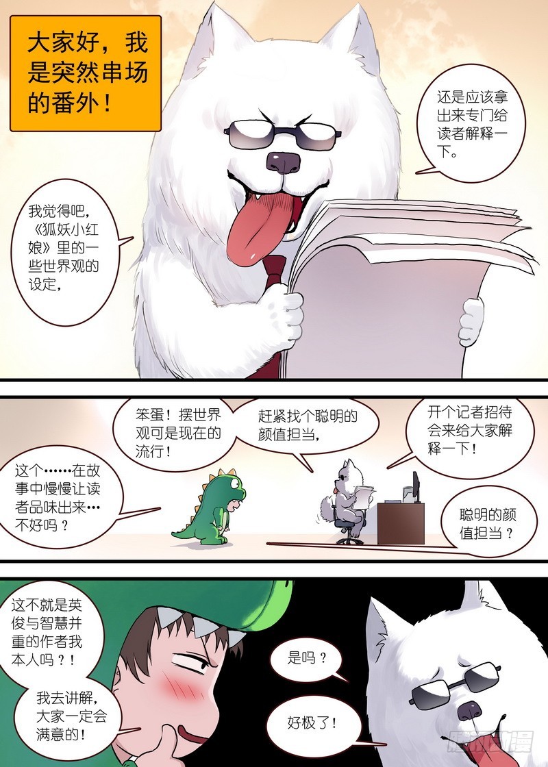 单行本番外一（兼公告）2