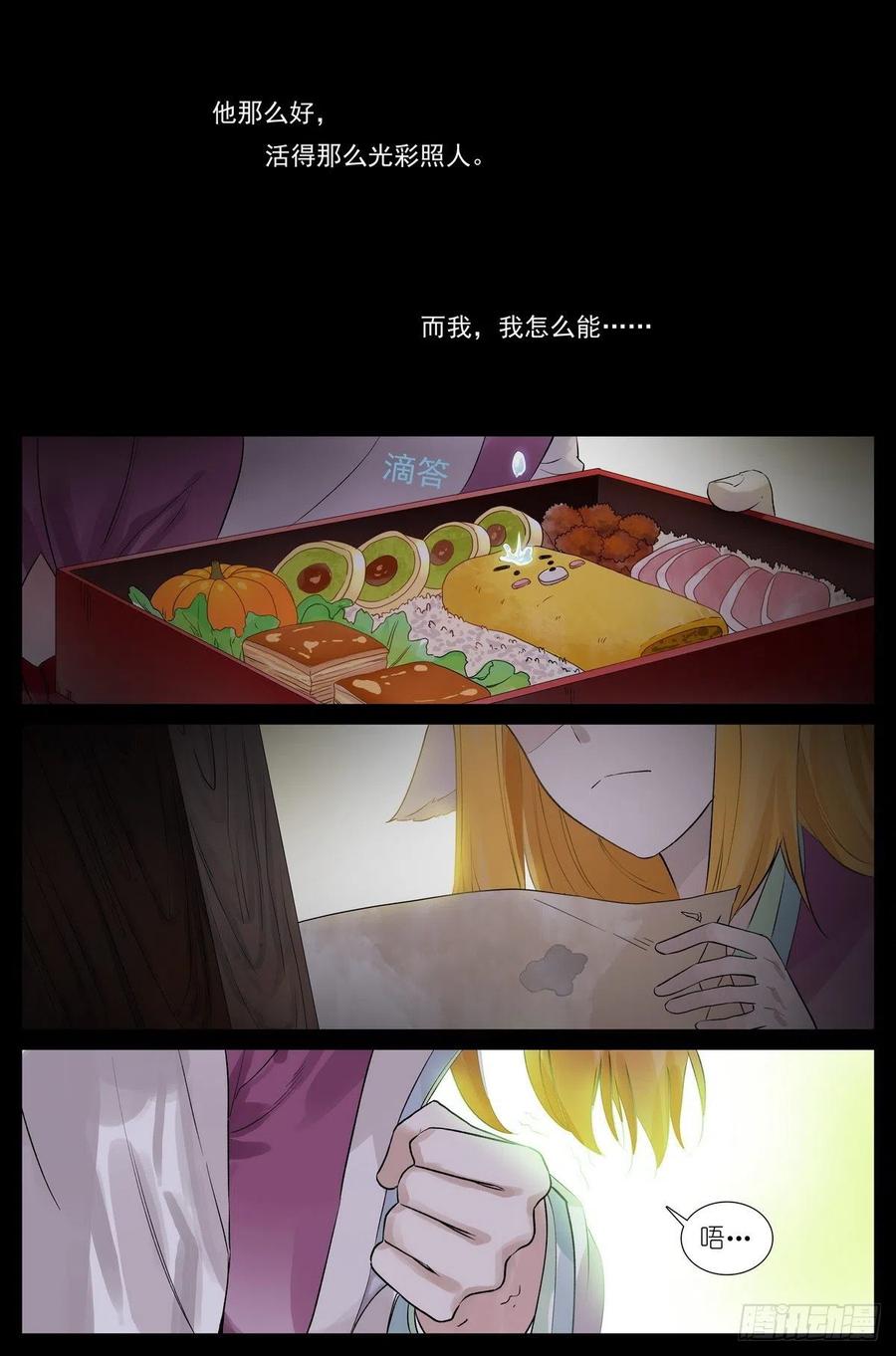 总456·红仙爱人11