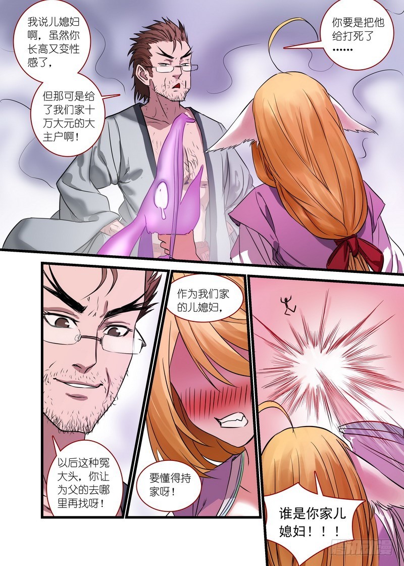 总148·姜还是老的…贱7