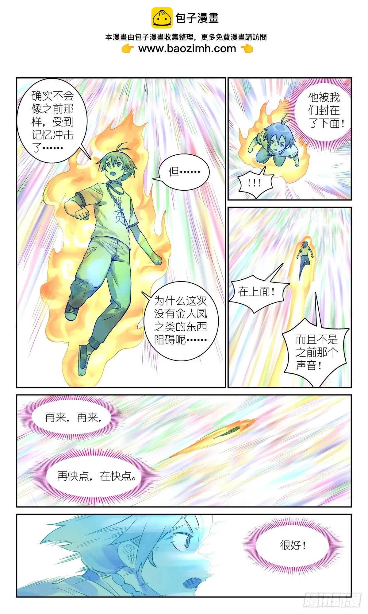 总542·灵魂精舍11