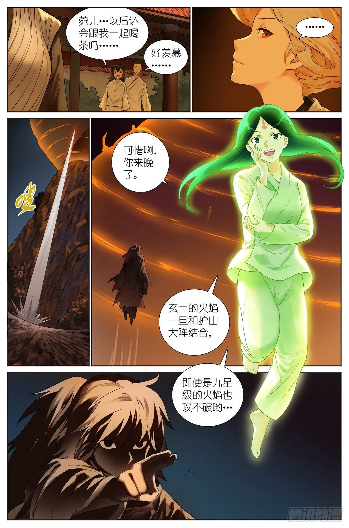 总533·胆大心细2