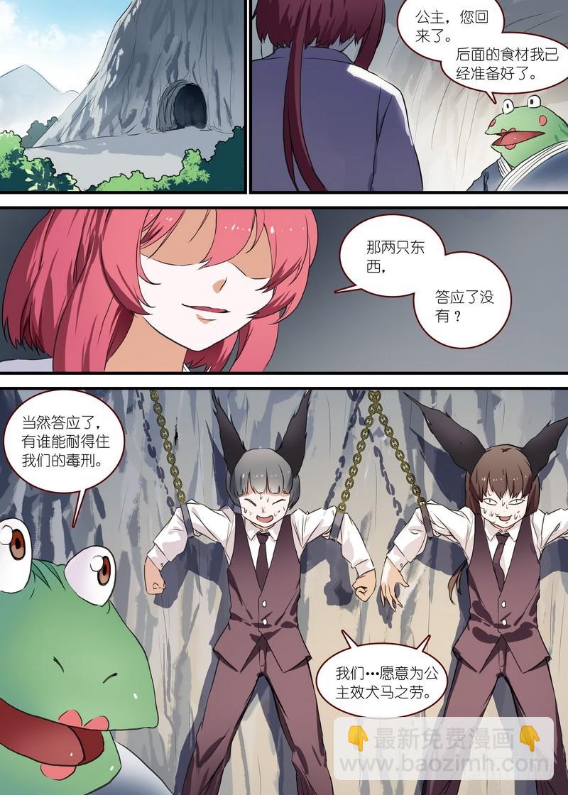 总091·作为女主角的努力（下）9