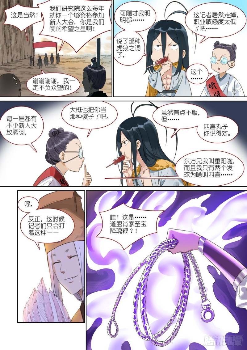 总389·要搞大新闻2