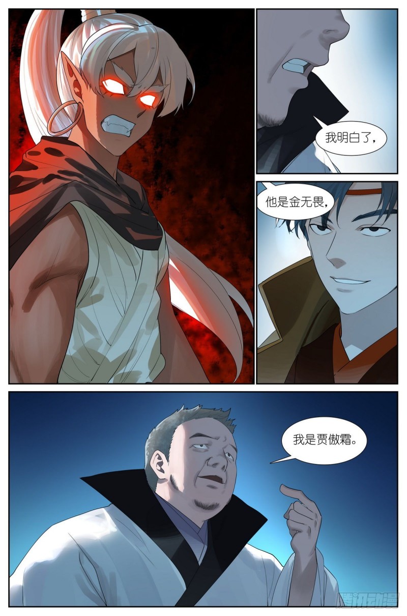 总423·你是金无畏我是贾傲霜10