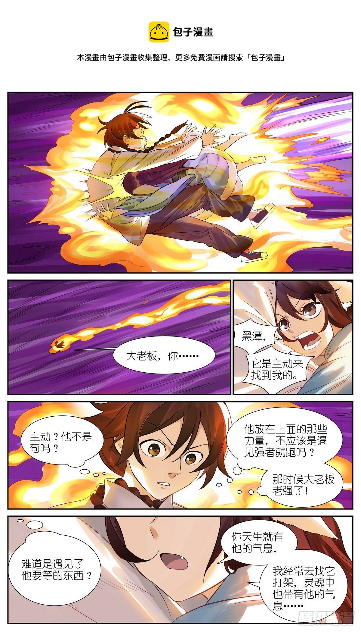 总480·执念之域12