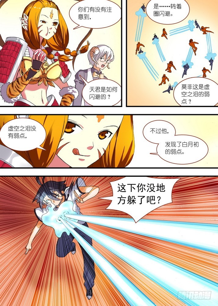 065·御妖之国（下）8