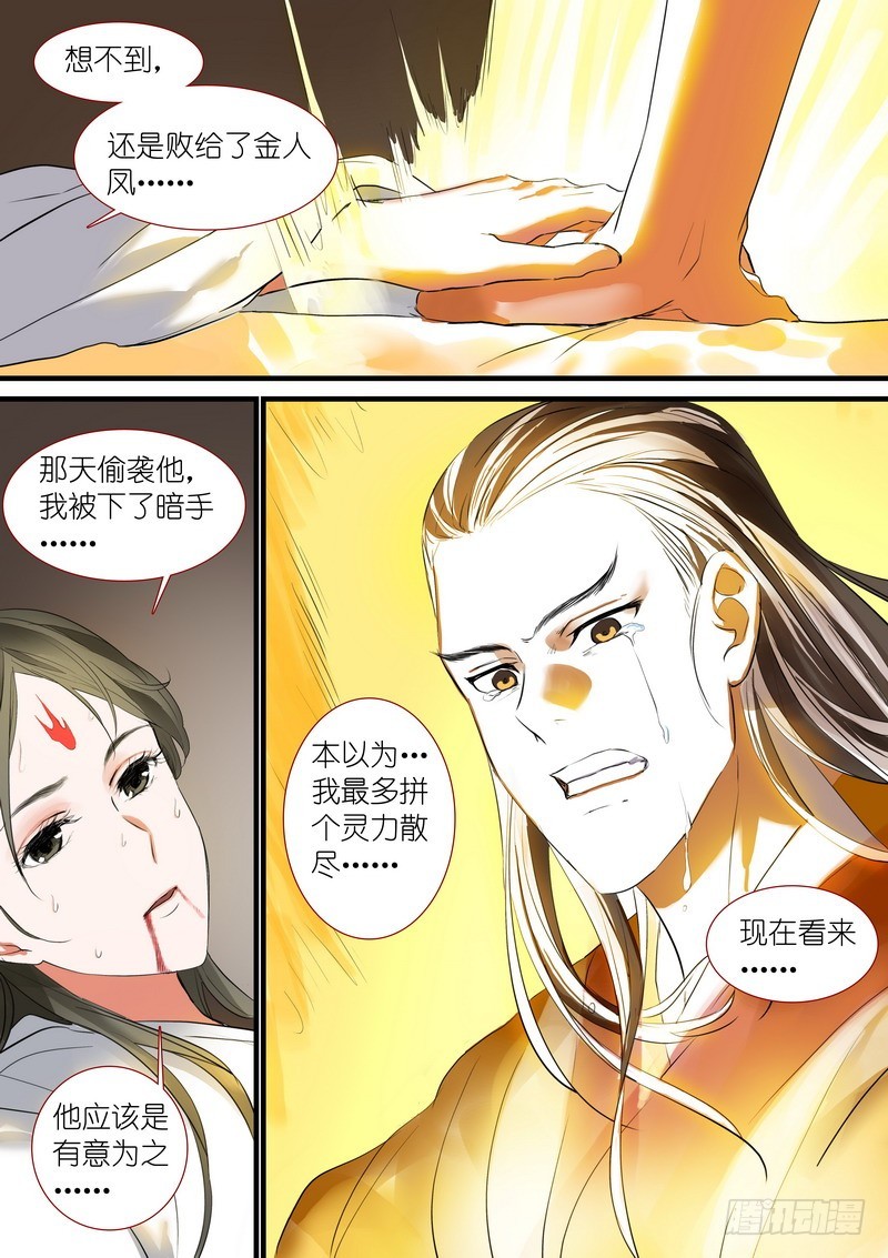 总187·竹亭已矣11