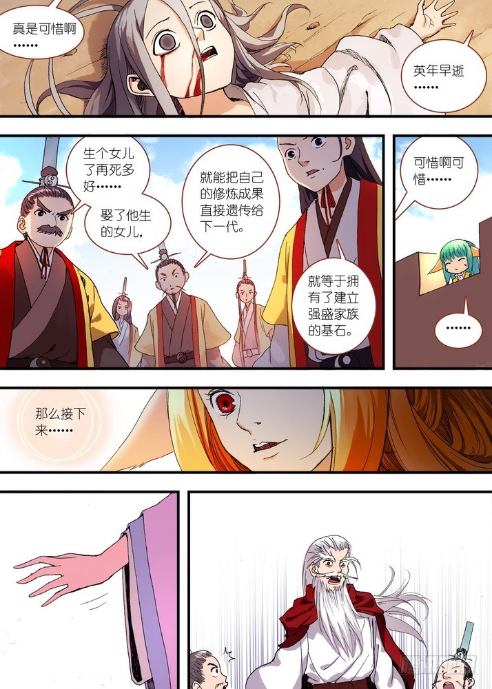 049·月初与红红5（下）0