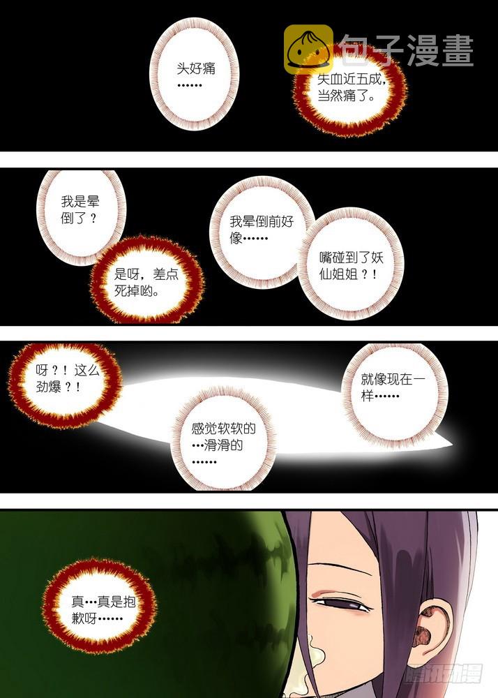 049·月初与红红5（上）1