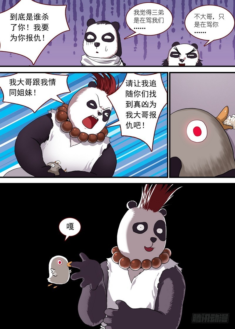 总095·南游历险记（下）3