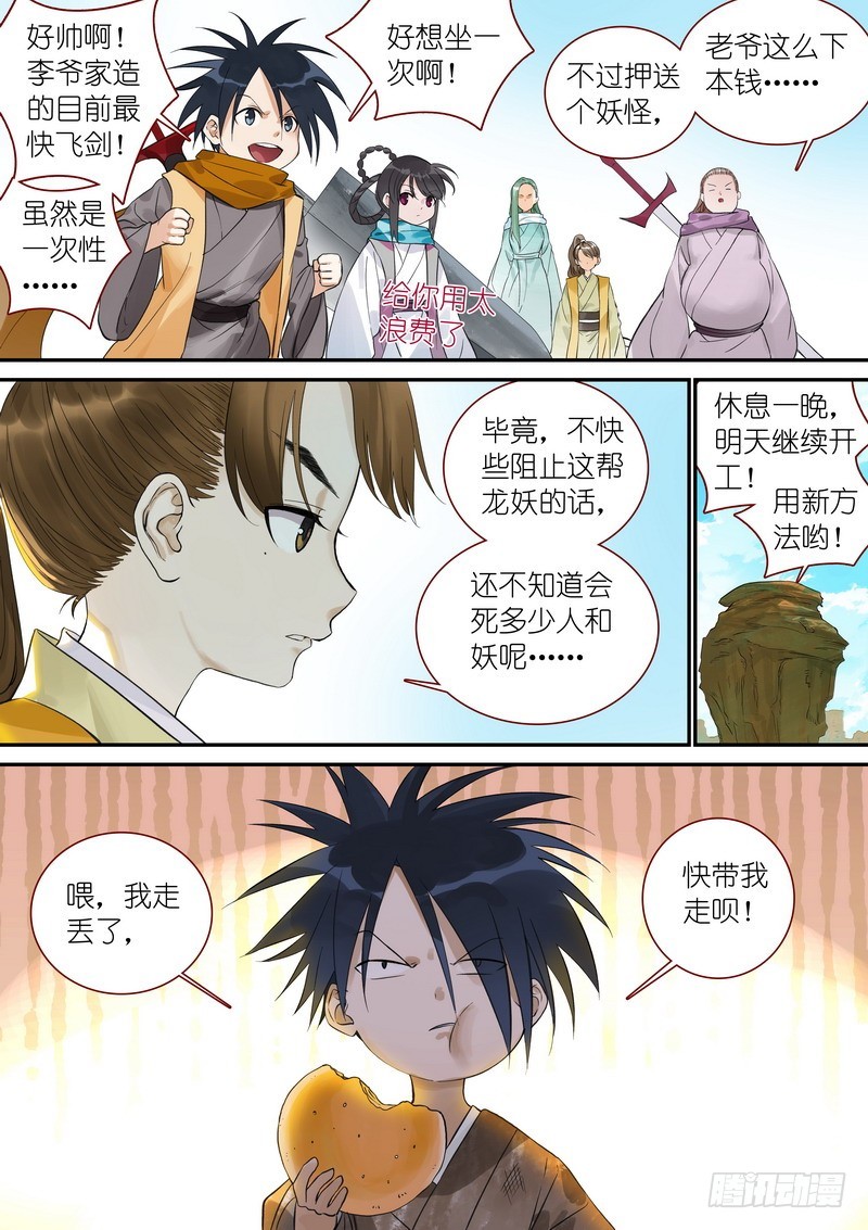 总340·写不下了……3