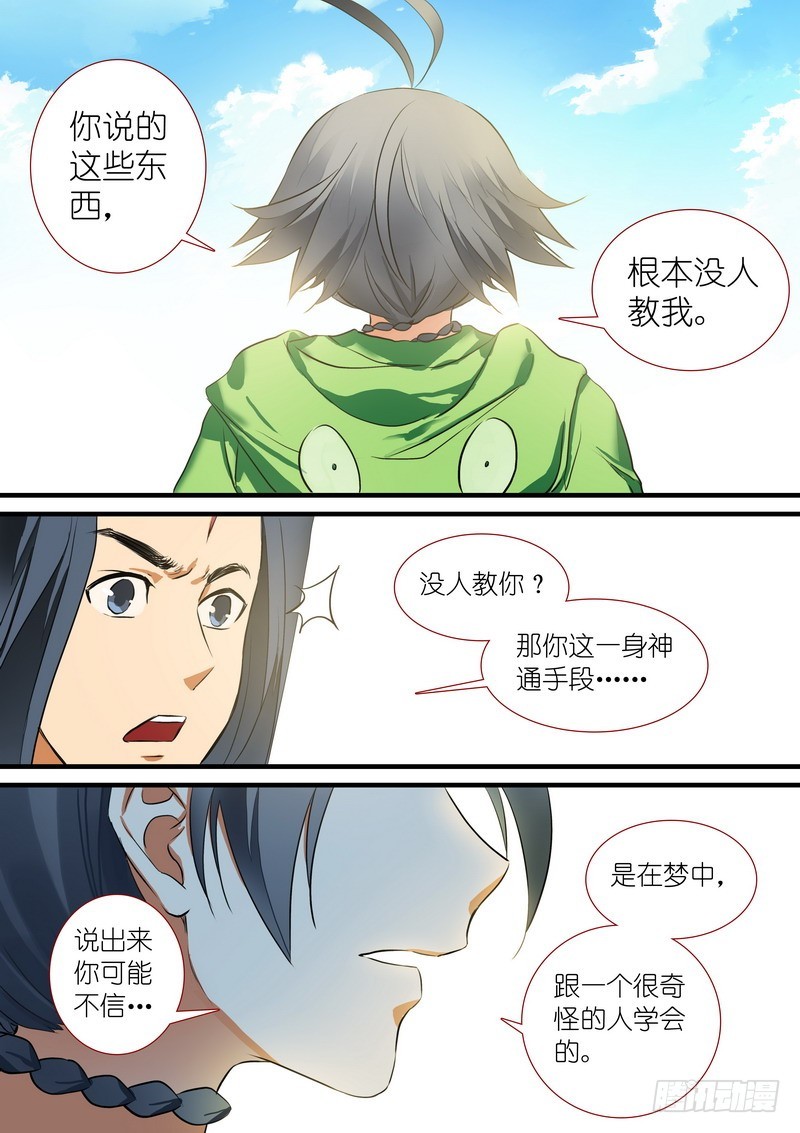 总204·天才+学霸？7
