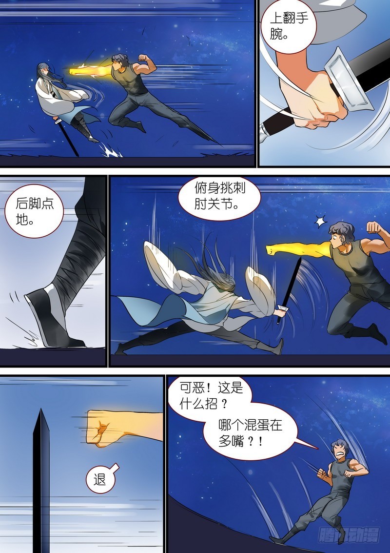 总224·传人_7