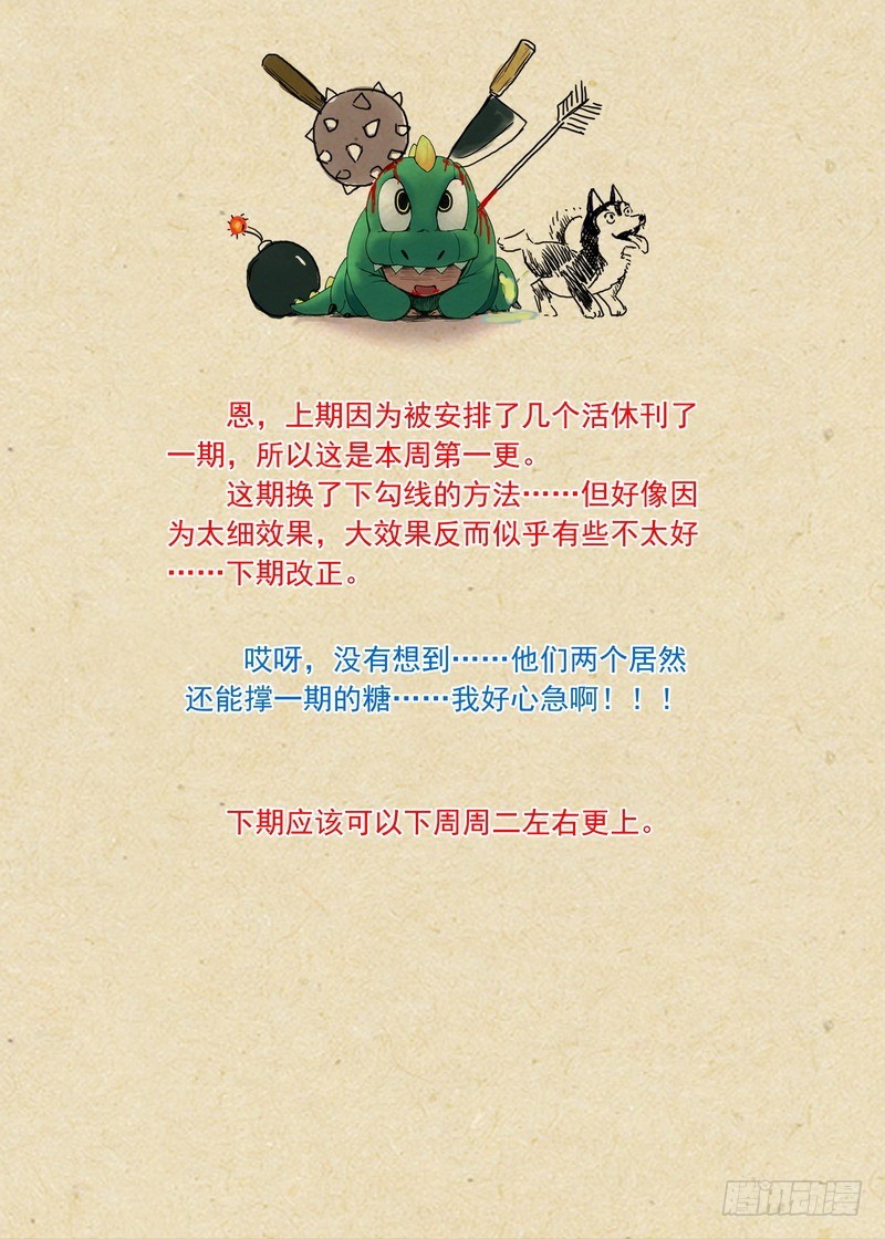 总176·且甜且珍惜13