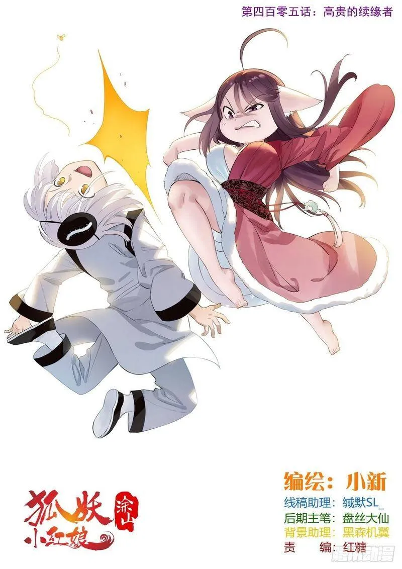 总405·高贵的续缘者0