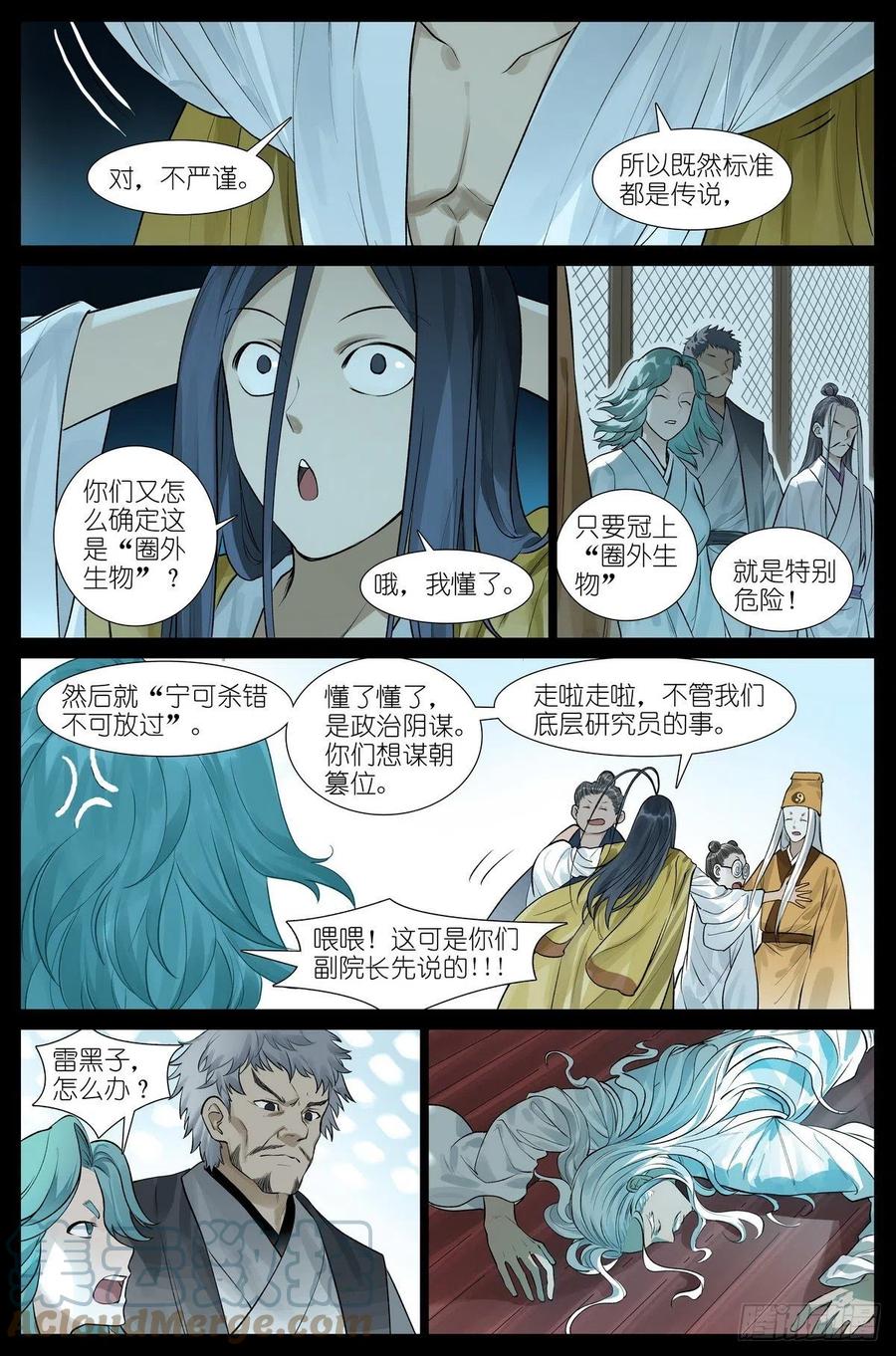总450·愿意相信5