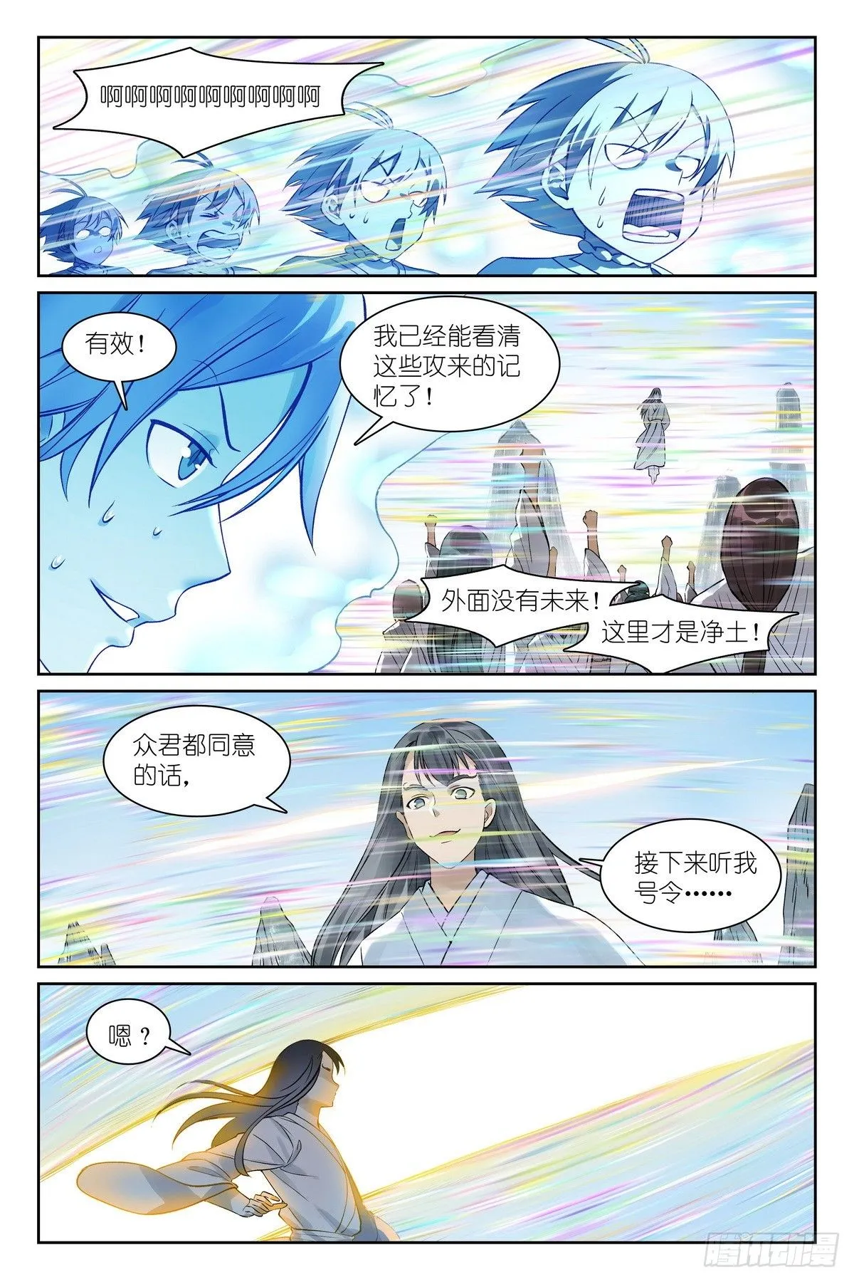 总547·不会吧？！9