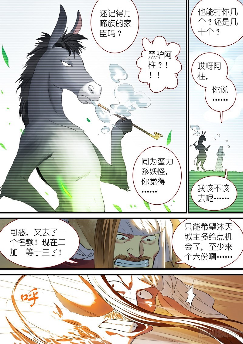 总245·卧虎藏龙2