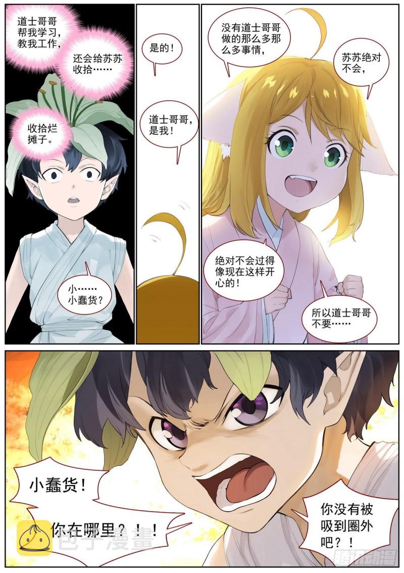 总400·蟑螂头哥哥10