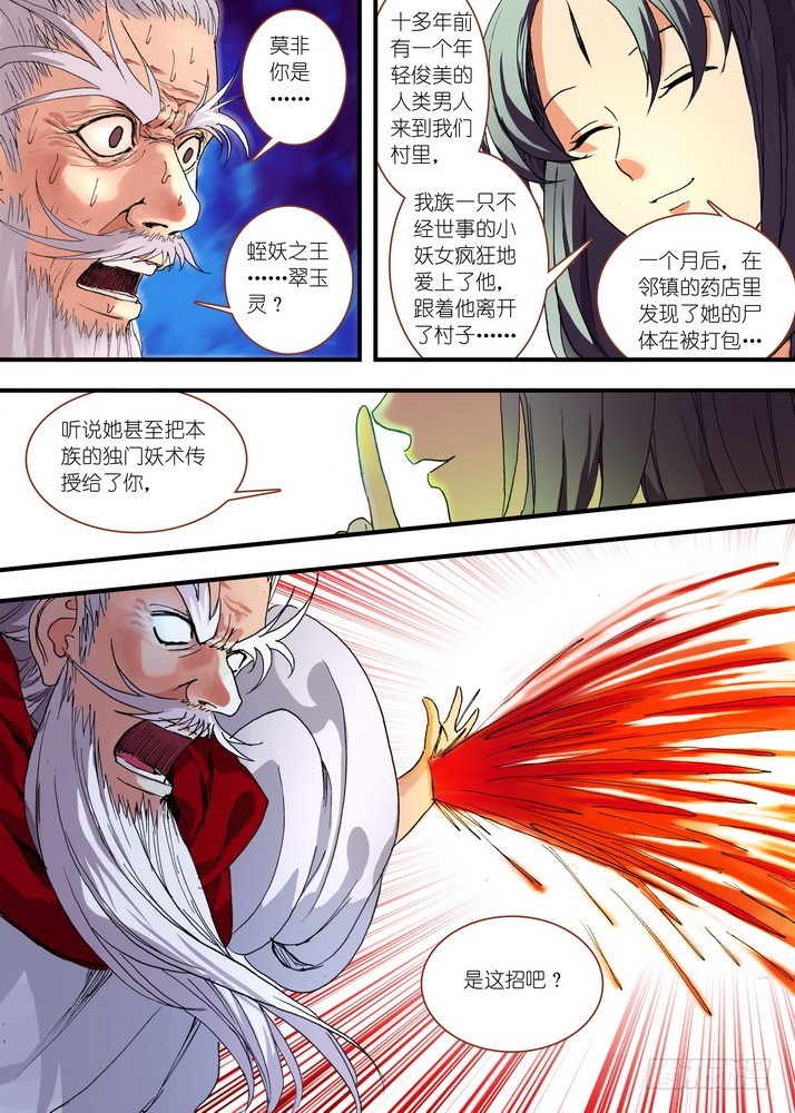 049·月初与红红5（下）3