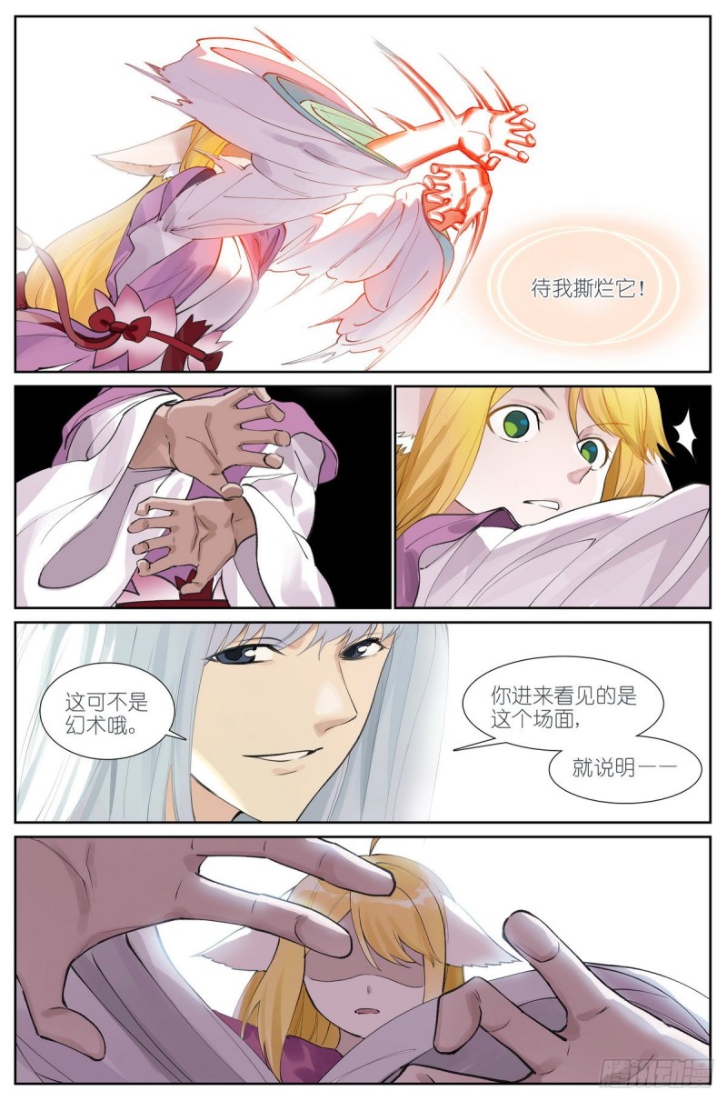 总430·嗨，红红小姐11