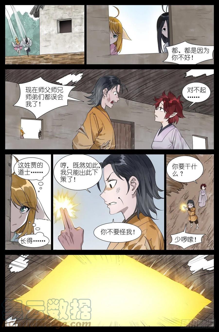 总453·我见过可多……10