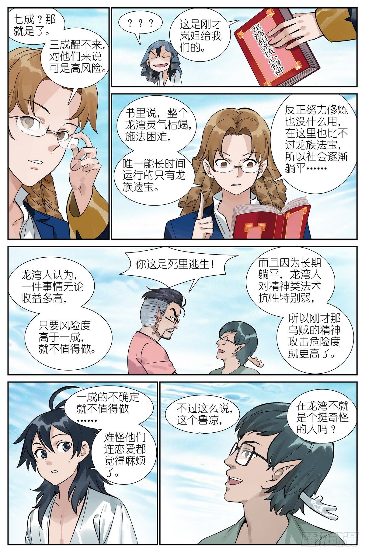 总493·特别的人12